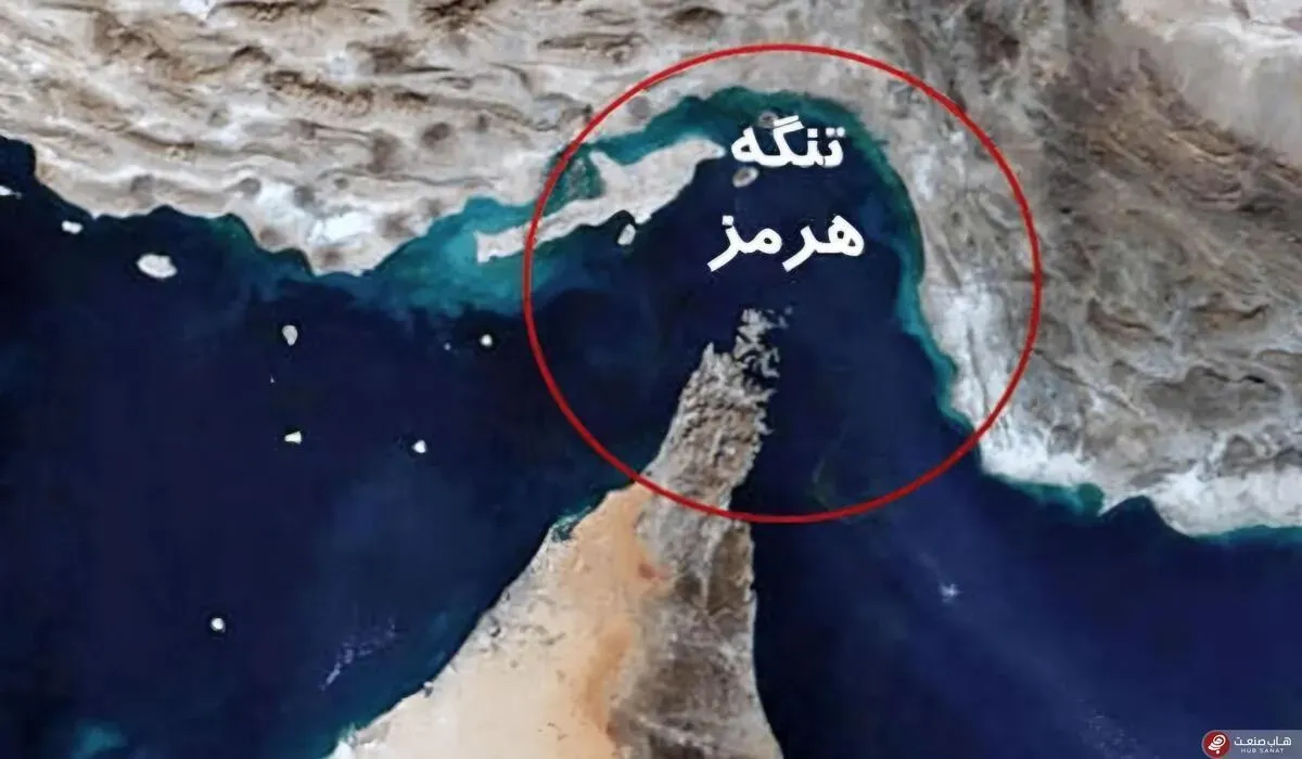 تنگه هرمز 
