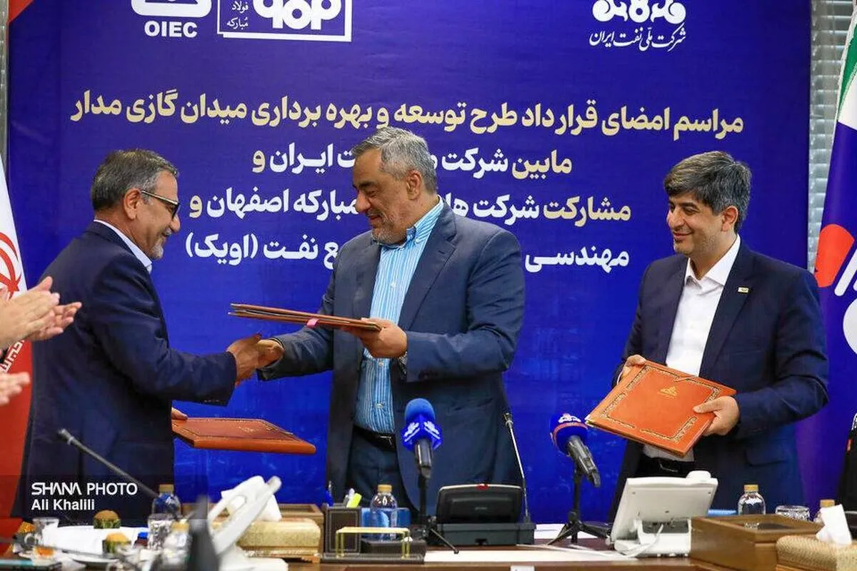 قرارداد توسعه میدان گازی مدار میان فولاد مبارکه و شرکت مهندسی و ساختمان صنایع نفت امضا شد