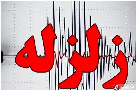 ثبت ۸ زمین‌لرزه در حوالی عسلویه