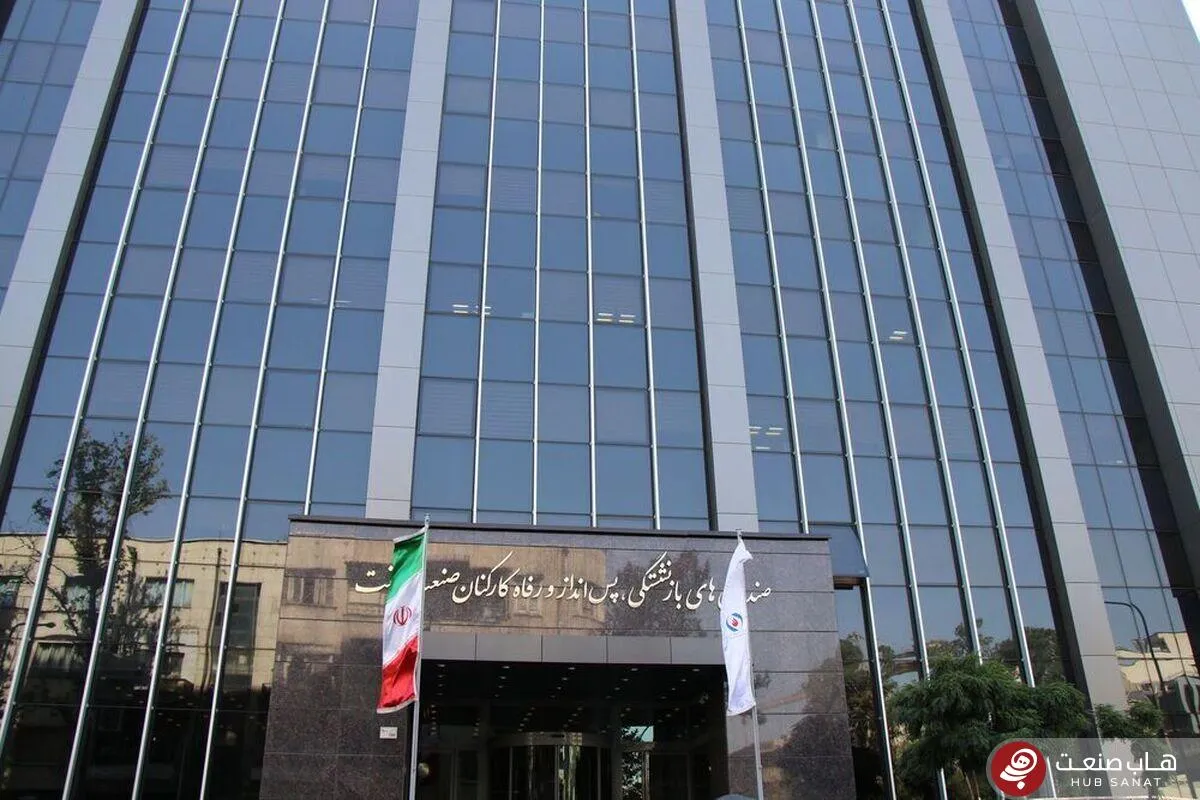 خبر جدید «صندوق بازنشستگی نفت» درباره وام بازنشستگان
