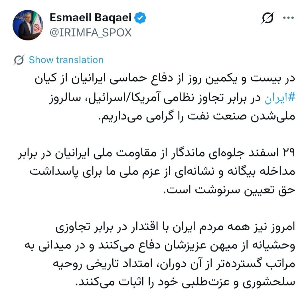 بقایی: سالروز ملی شدن صنعت نفت جلوه‌ای ماندگار از مقاومت ملی ایرانیان در برابر مداخله بیگانه است