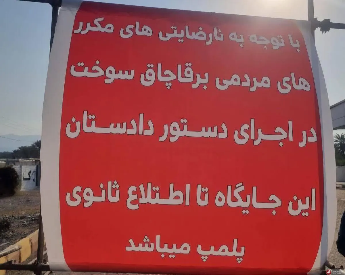 شبکه قاچاق سوخت در یکی از پمپ بنزین‌های شهرستان رودان منهدم شد