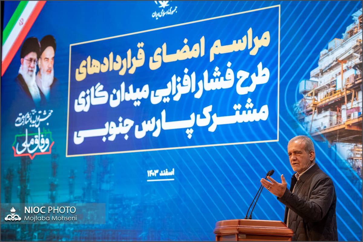 پارس جنوبی