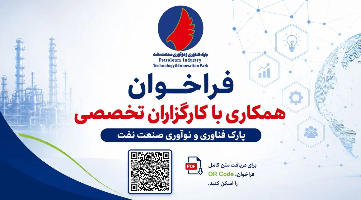 فراخوان