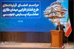 پارس جنوبی