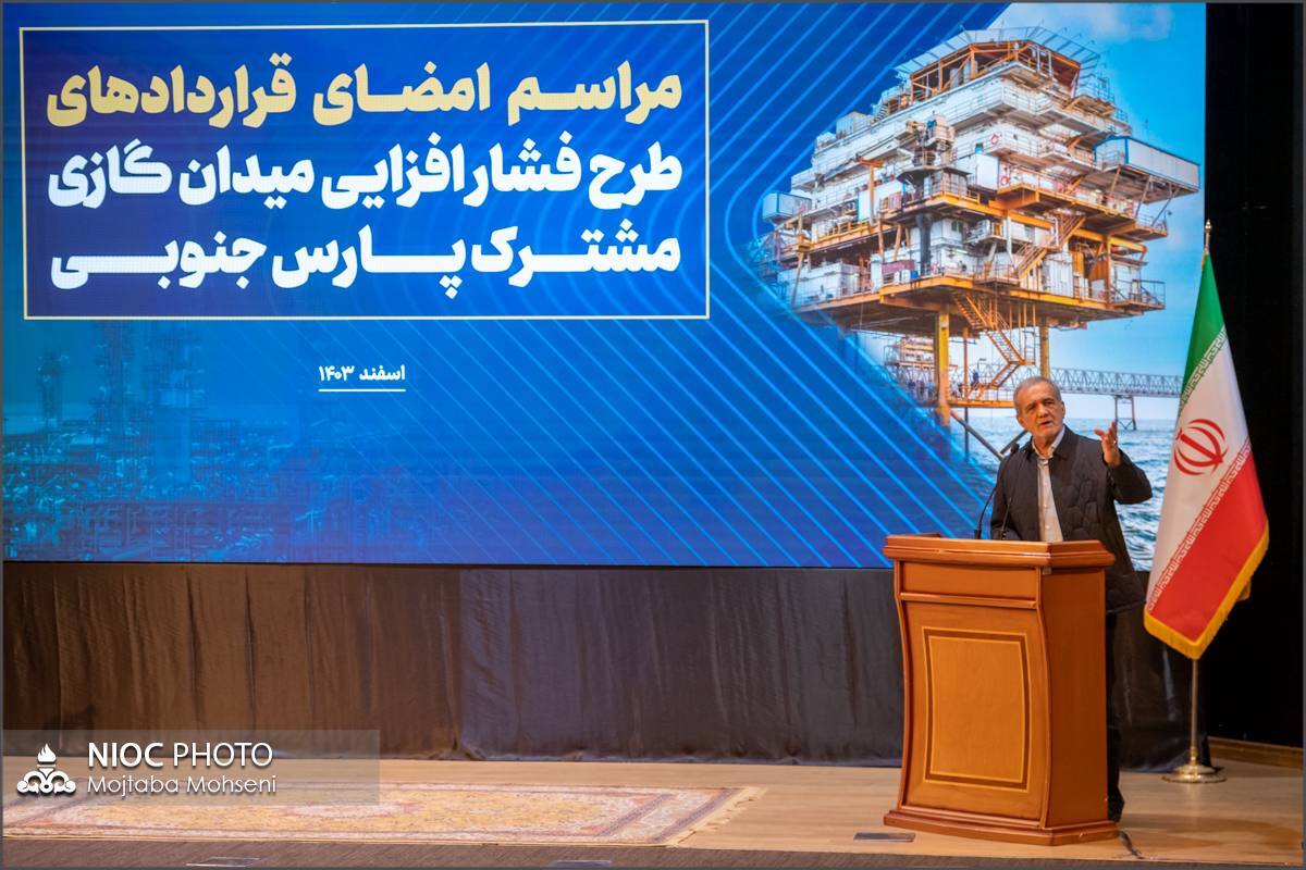 پارس جنوبی