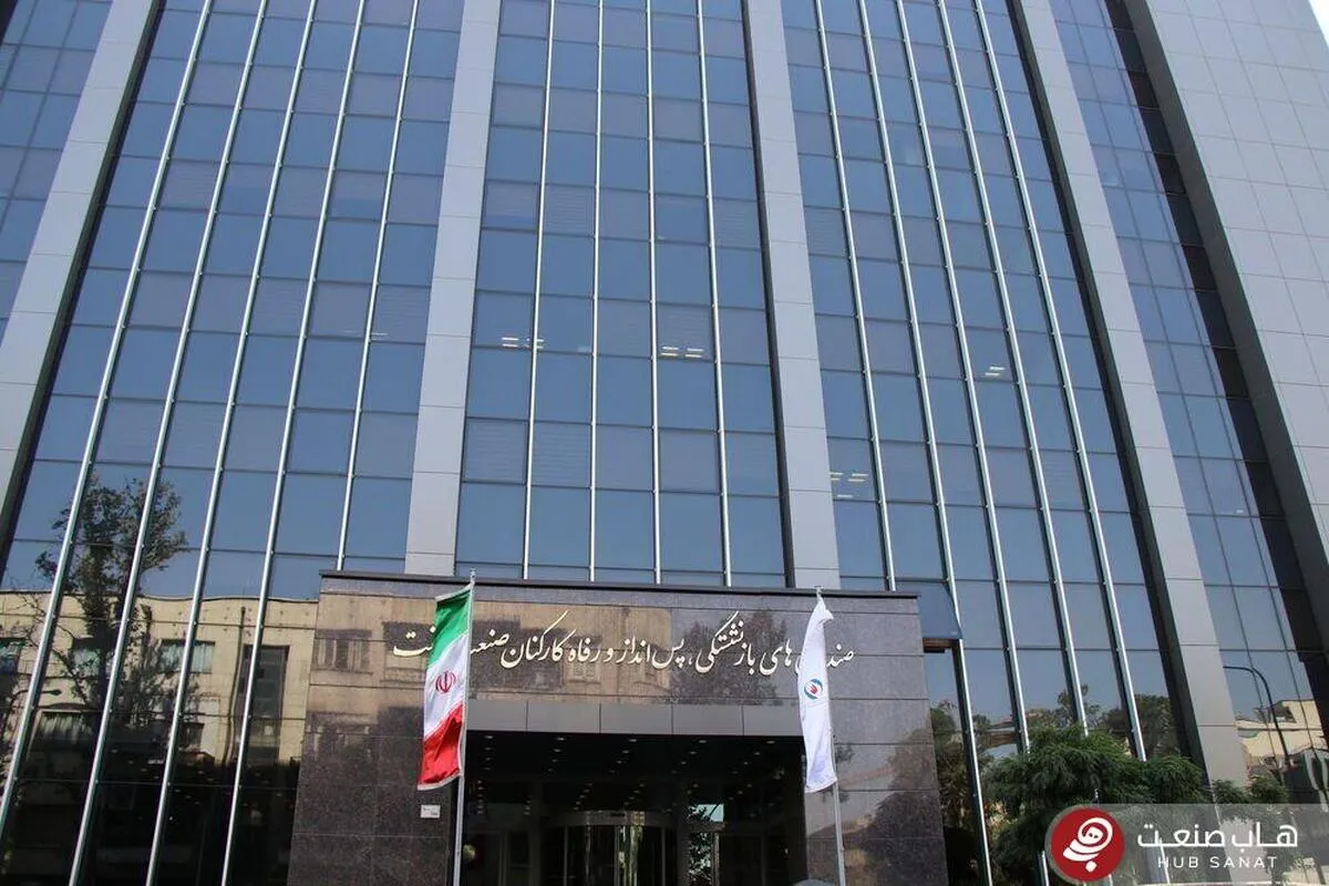 هدف‌گذاری ۶ میلیارد دلاری صندوق بازنشستگی برای ایلام