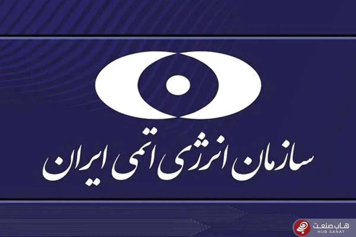 بیانیه سازمان انرژی اتمی در پی تجاوز به سایت‌های هسته‌ای کشور
