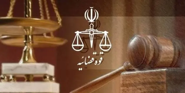 حکم دادگاه