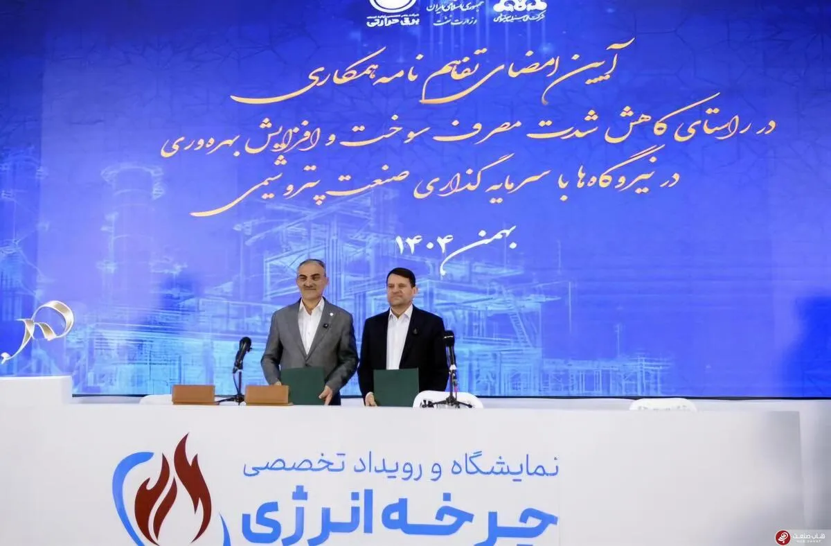 تعامل نفت و نیرو برای بهینه‌سازی مصرف انرژی