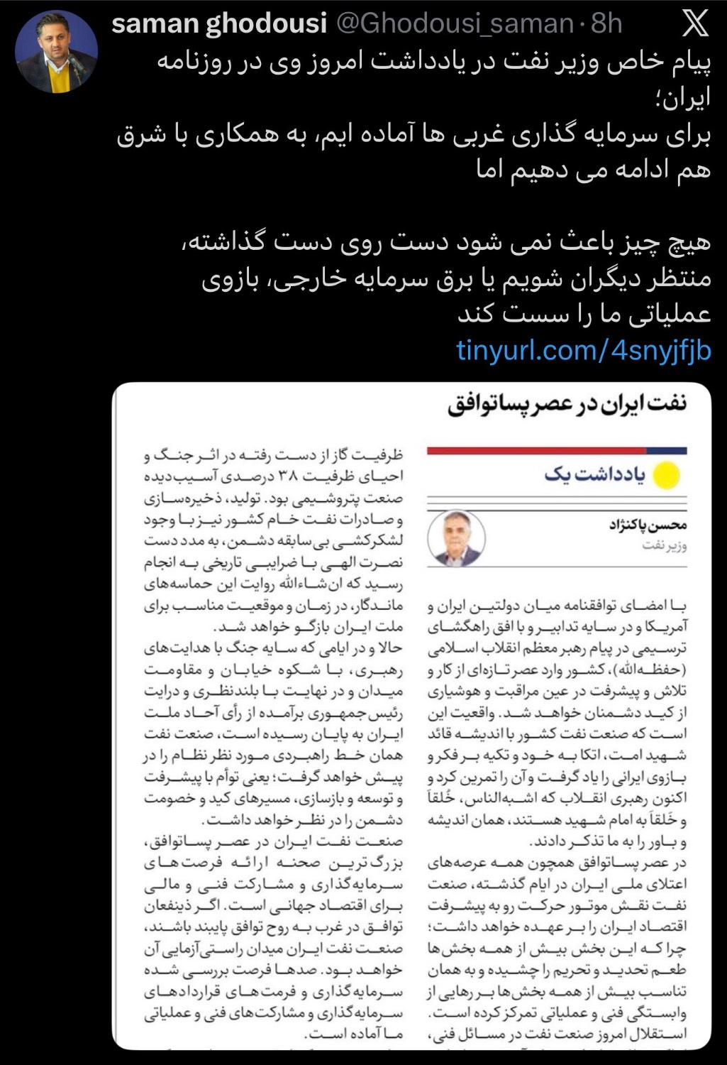 برای سرمایهگذاری غربیها آمادهایم، اما دست روی دست نمیگذاریم برای سرمایهگذاری غربیها آمادهایم، اما دست روی دست نمیگذاریم