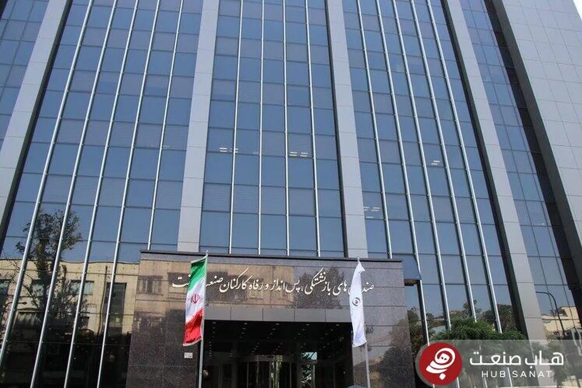 ثبت‌نام وام ۲۰۰ تا ۳۰۰ میلیون تومانی بازنشستگان صنعت نفت آغاز شد
