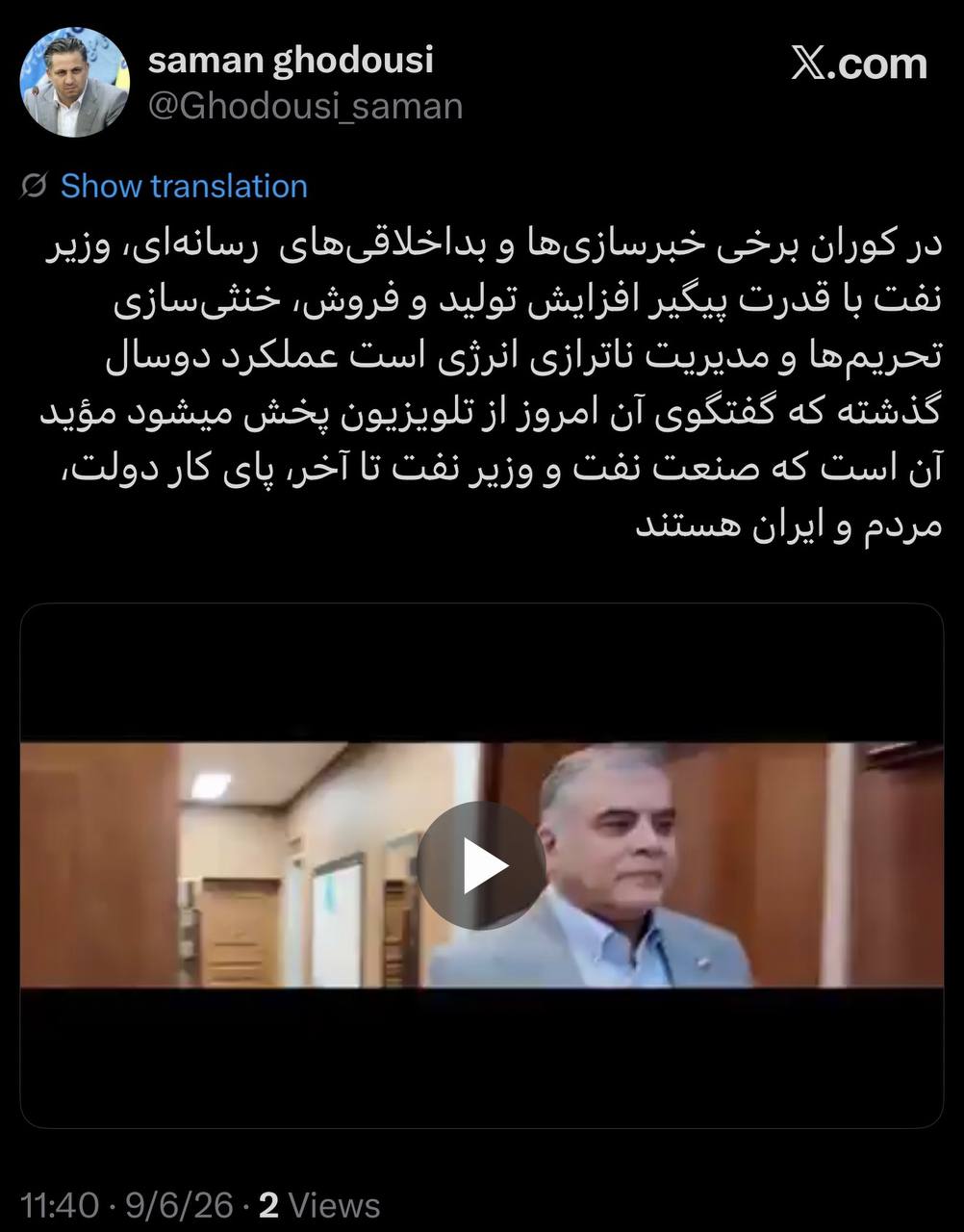قدوسی: وزیر نفت با قدرت پیگیر خنثی‌سازی تحریم‌ها و مدیریت ناترازی انرژی است