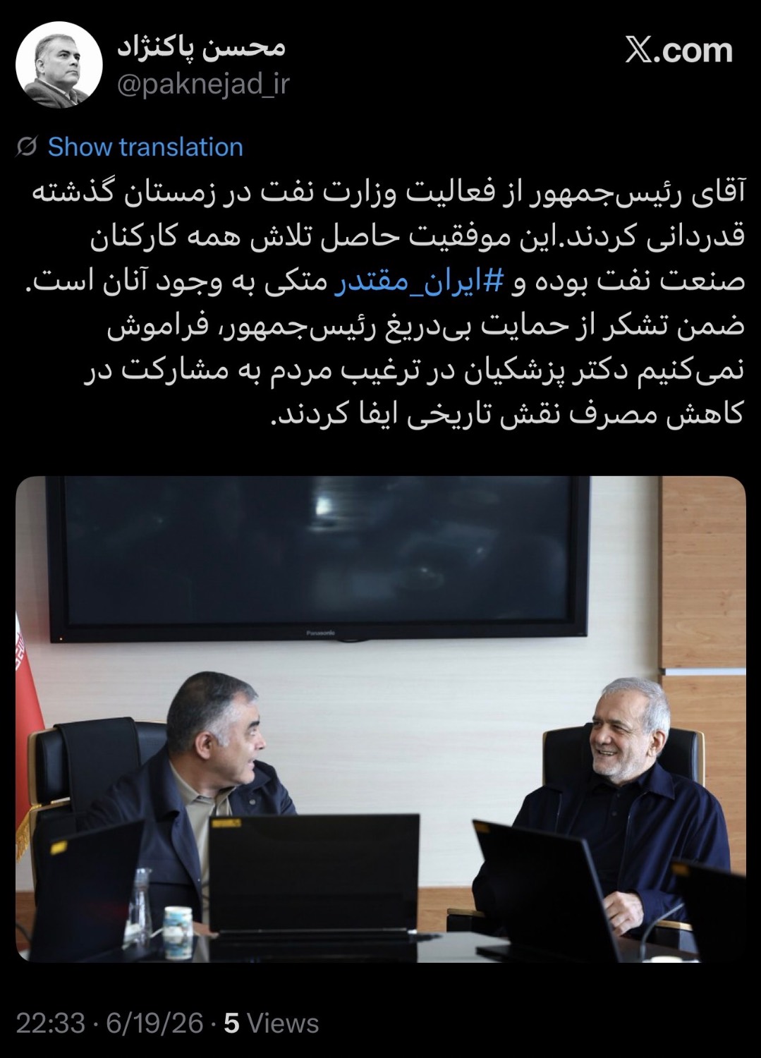 قدردانی وزیر نفت از حمایت رئیسجمهور قدردانی وزیر نفت از حمایت رئیسجمهور