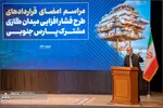 پارس جنوبی