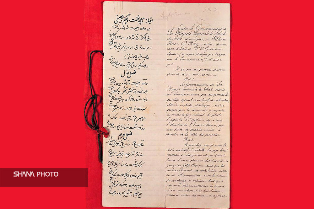 برای سالروز کشف نفت که به ۱۱۸ سالگی رسید برای سالروز کشف نفت که به ۱۱۸ سالگی رسید