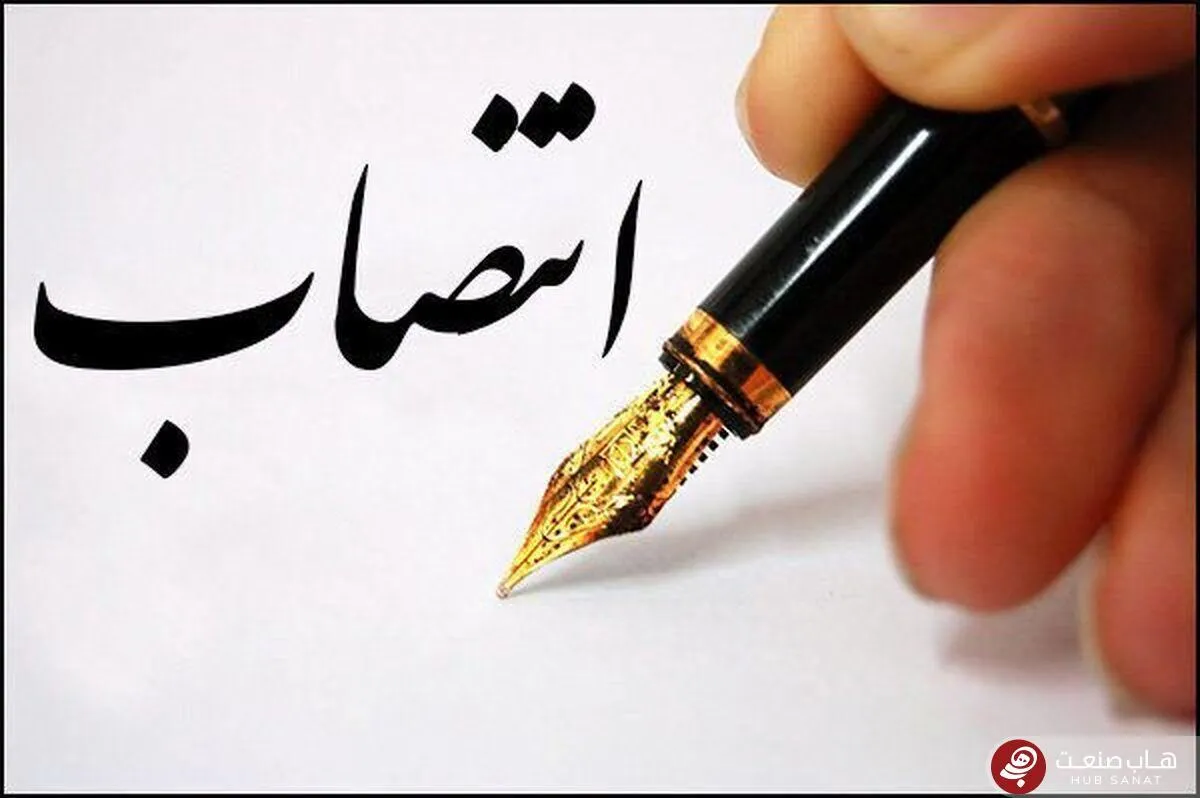 سرپرست شرکت بازرگانی نفت ایران منصوب شد 