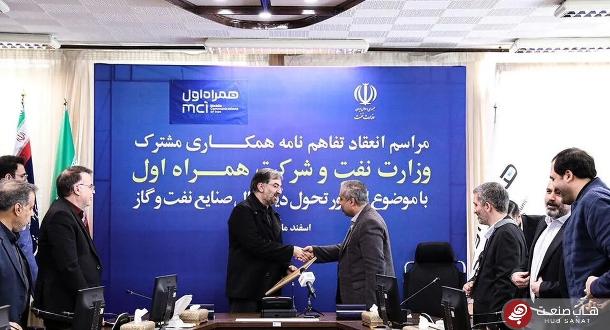 تفاهم‌نامه همکاری وزارت نفت و همراه اول امضا شد
