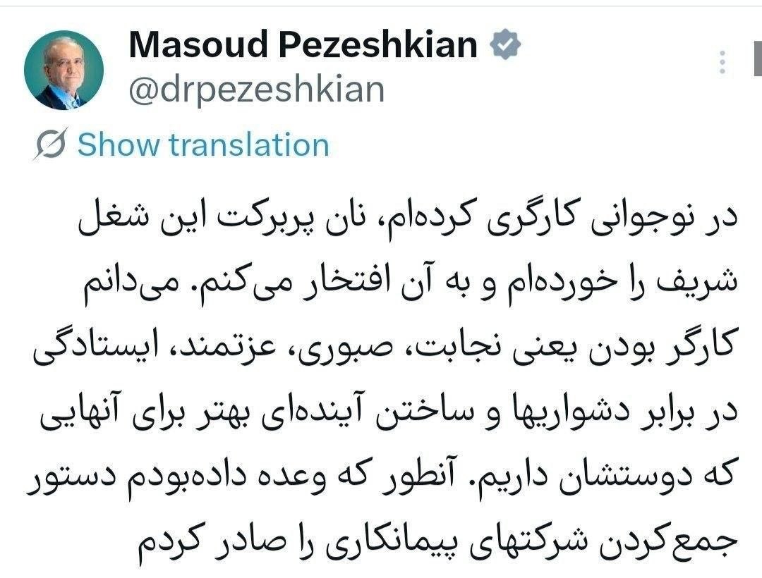 دستور رئیس‌جمهور برای جمع‌کردن شرکت‌های پیمانکاری