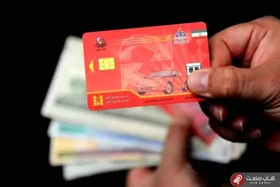 جزئیات طرح صدور آنی کارت هوشمند سوخت
