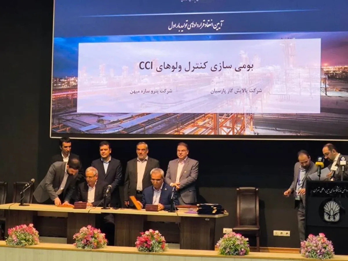 گام شرکت پالایش گاز پارسیان برای خودکفایی در تجهیزات کنترلی صنعت گاز