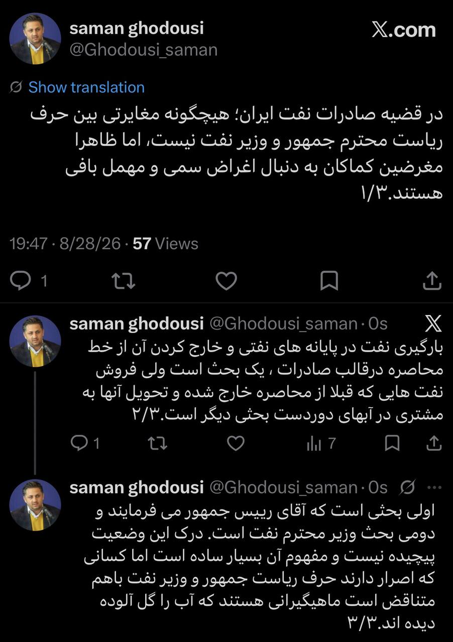 سخنگوی وزارت نفت: هیچ مغایرتی میان اظهارات رئیس‌جمهور و وزیر نفت درباره صادرات نفت وجود ندارد