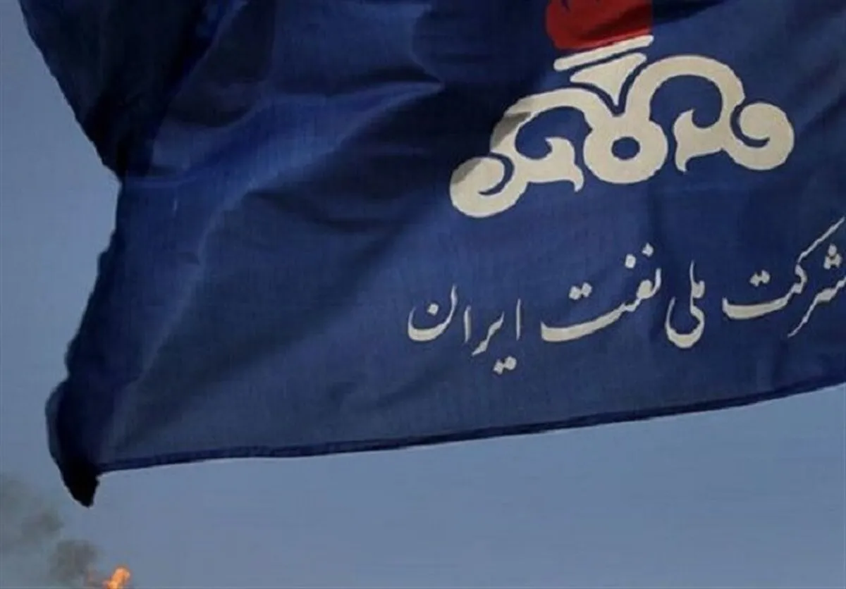 مدیر توسعه منابع انسانی شرکت ملی نفت ایران منصوب شد