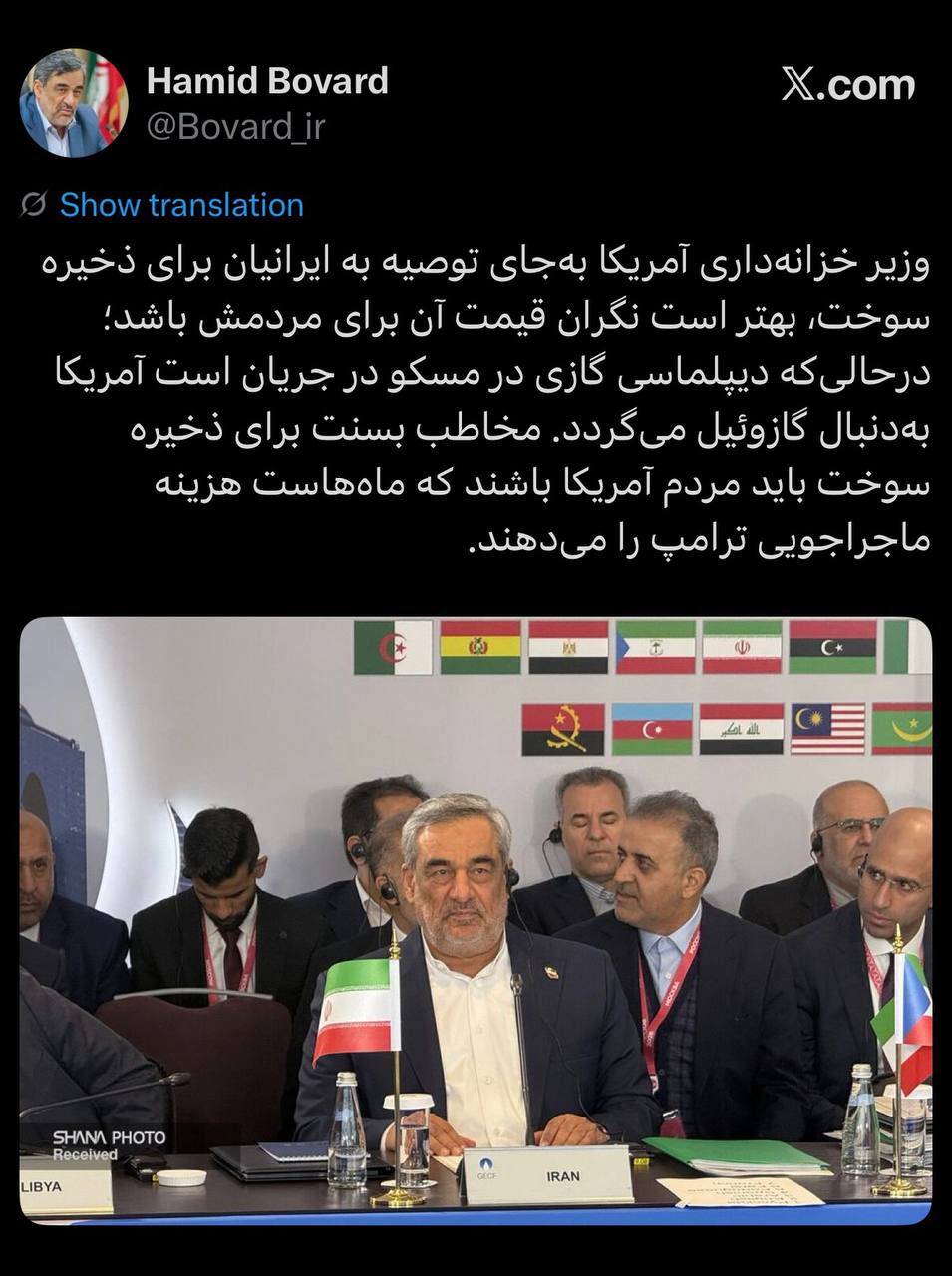 بورد پاسخ بسنت را داد: وزیر خزانهداری آمریکا نگران هزینه سوخت مردمش باشد بورد پاسخ بسنت را داد: وزیر خزانهداری آمریکا نگران هزینه سوخت مردمش باشد