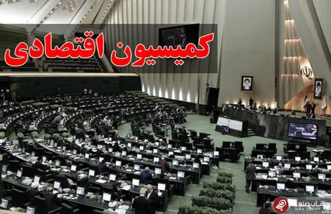 حضور وزیر نیرو در جلسه کمیسیون اقتصادی حضور یافت