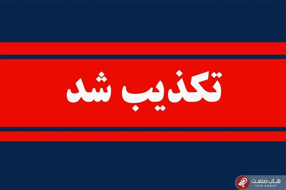 شایعه افزایش قیمت بنزین تکذیب شد 