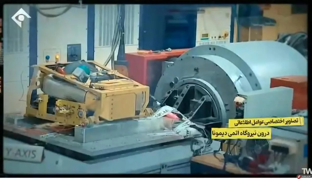 تصاویر اختصاصی وزارت اطلاعات ایران از درون پایگاه اتمی دیمونا در اسرائیل