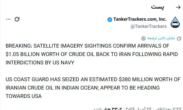 توقیف ۳۸۰ میلیون دلار نفت ایران توسط آمریکا توقیف ۳۸۰ میلیون دلار نفت ایران توسط آمریکا