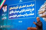 پارس جنوبی