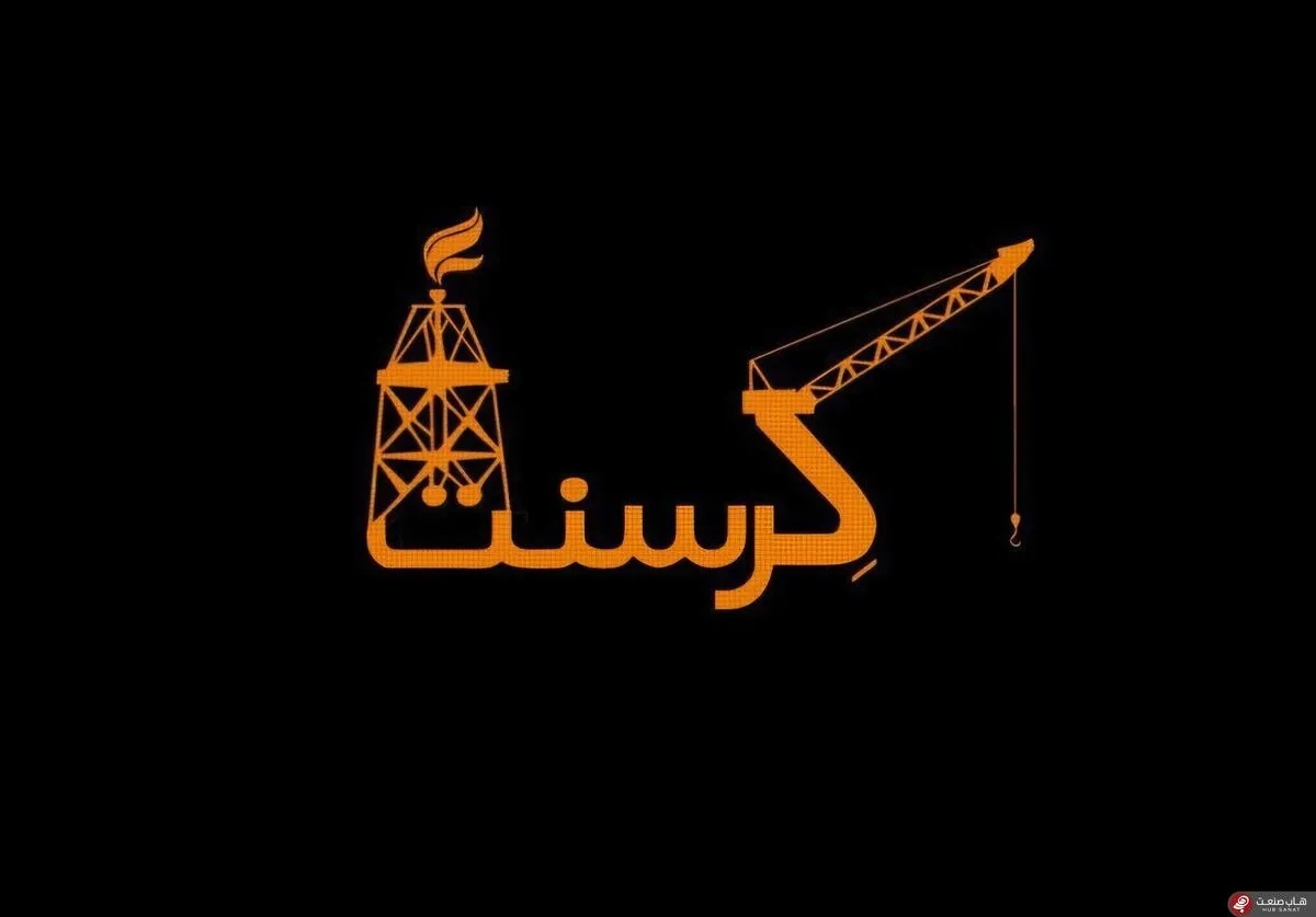 وزارت امور خارجه: در پرونده کرسنت بدون هیچ کوتاهی همکاری لازم را ارائه کرده‌ایم
